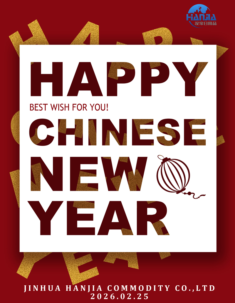 2026 চাইনিজ হর্স ইয়ার: জিনহুয়া হানজিয়া কমোডিটি কোং, লিমিটেড সাহসী গতির সাথে একটি নতুন অধ্যায় শুরু করেছে